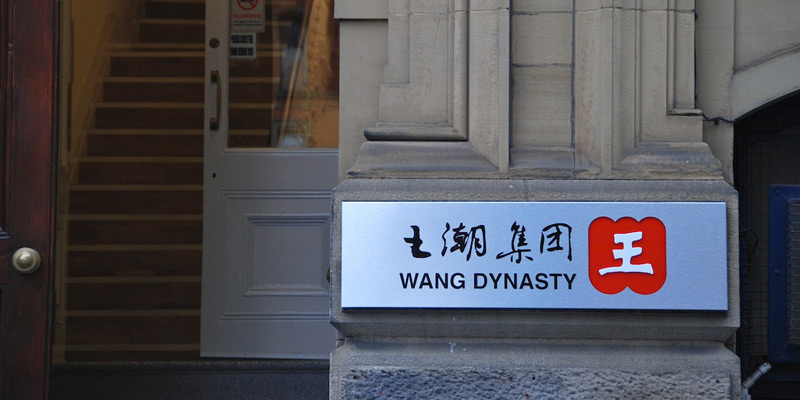 Wang Dynasty